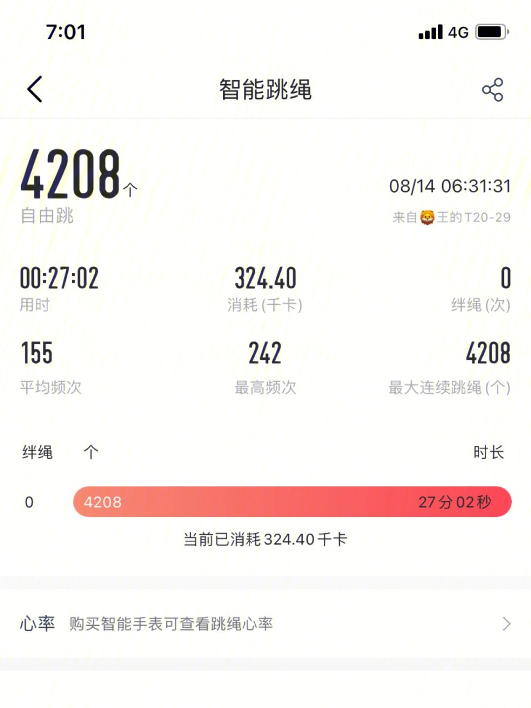 荷兰田径选手突破自我，刷新记录斩获金牌的简单介绍
