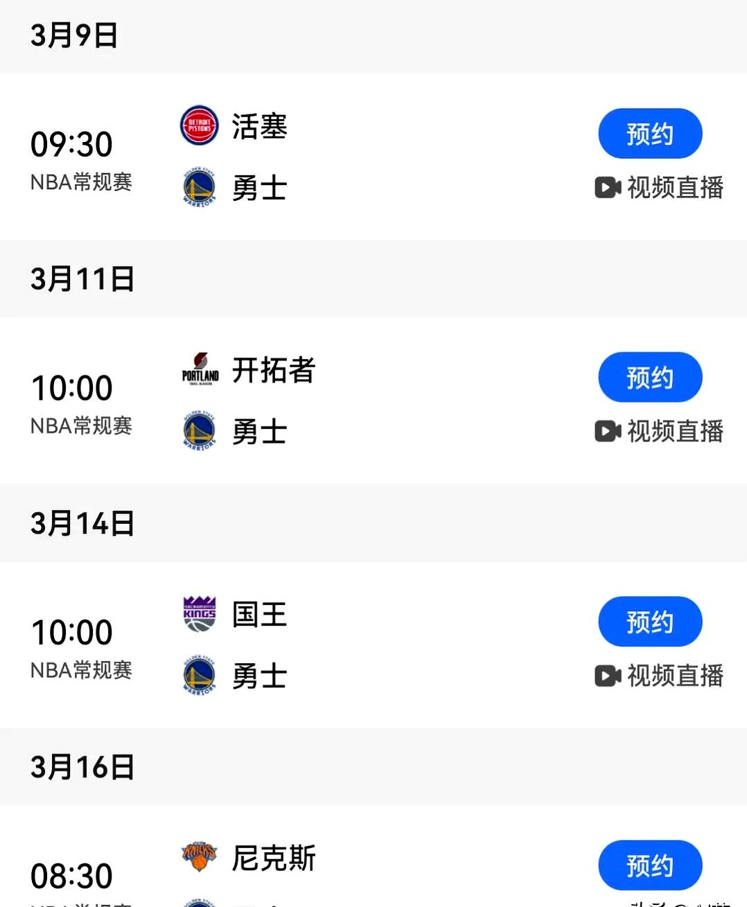 火箭对阵湖人,勇士投篮技术安全指南的简单介绍